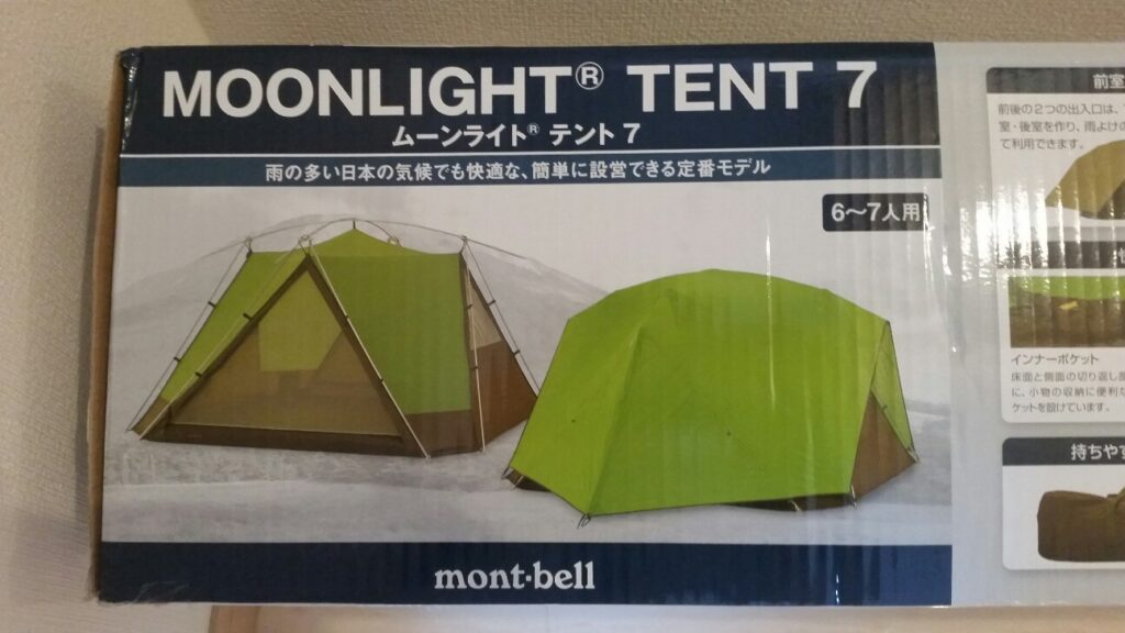 念願のご対面…mont-bell【ムーンライト7】購入！ | キャンプのタレ