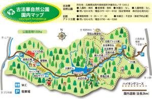 古法華自然公園キャンプ場マップ