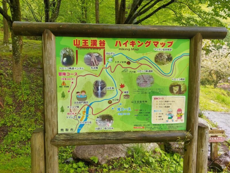 山王谷キャンプ場(たんぽり荘)-周辺マップ